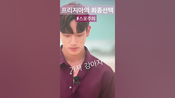 솔로지옥 마지막선택 프리지아의 선택은?#스포주의