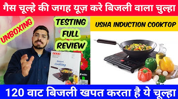 Unboxing Best Induction Cooktop | Live Testing & Full Review Usha IC 3616 Electric Induction