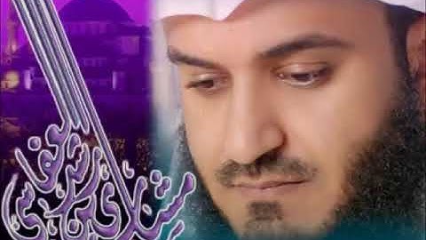 سورة الحجر كاملة - مشاري العفاسي (بدون اعلانات) Sourat al Hajre