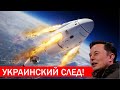 Украинец создал ПО для SpaceX Илона Маска!