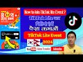 TikTok Lite Earn Money Korea TikTok Lite Earn Money TikTok Lite Bata Kasari Paisa Kamaune TikTok Lite Earn Money Korea TikTok Lite Earn Money TikTok Lite Bata Kasari Paisa Kamaune
