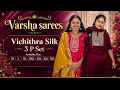 விழாக்களுக்கான டிரெண்டிங் புதிய விசித்ரா சில்க் 3 பி செட் 🔥🔥🔥🔥 முன்பதிவு 7845872986 #வர்ஷா #லைவ்