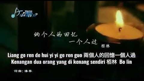 Liang ge ren de hui yi yi ge ren guo 兩個人的回憶一個人過﻿ Kenangan dua orang yang di kenang sendiri Bo Lin 栢林