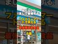 知らないとまじで後悔する！ファミリーマートで買える最強無添加食品6選 #無添加 #コンビニ #無添加生活 #ファミリーマート