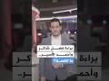 براءة فضل شاكر وأحمد الأسير ما القصة