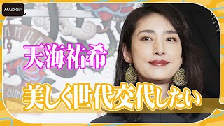天海祐希、“これで最後”を強調？　「美しく世代交代」宣言　SHINKANSEN☆RX「薔薇とサムライ2−海賊女王の帰還−」製作発表