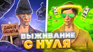 ВЫЖИВАНИЕ С НУЛЯ! ЗАХВАТИЛИ ВЕСЬ СЕРВЕР в Oxide: Survival Island