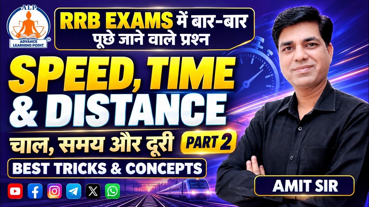 🔴 Speed, Time & Distance Part 2 | चाल, समय और दूरी | RRB Maths Tricks ...
