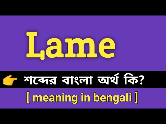 Bangla Meaning of Lame