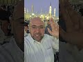 هتزور النبي قريب ياللي صليت على رسول الله بنيه الفرج mp3