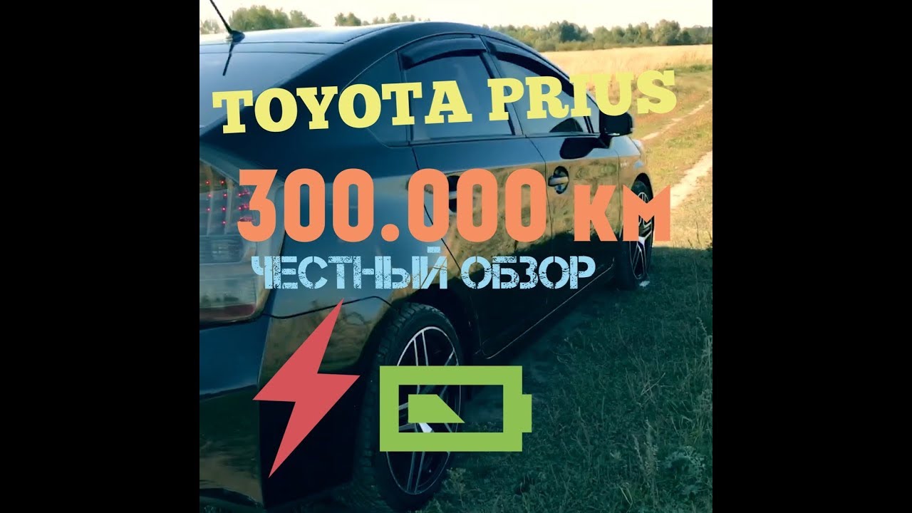 Как завести приус 20 Как завести приус 20