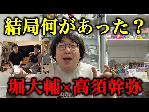 What happened between Daisuke Hori and Dr. Mikiya Takasu? A chronological summary of the "30-minu...