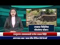 #rajgurunagar #roadsafety | उघड्या विहिरींचा जीवघेणा धोका/Awaaz India Marathi