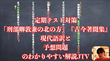 古今著聞集 敦兼の北の方