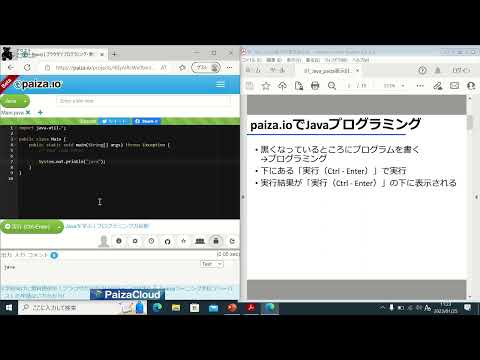 【はじめに】00-02 30秒Javaプログラミング【超入門】|プログラミングを実行する環境