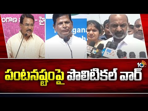 Dialogue War Between BRS and Congress Over Crop Damage in Telangana | 10TV News - 10TVNEWSTELUGU