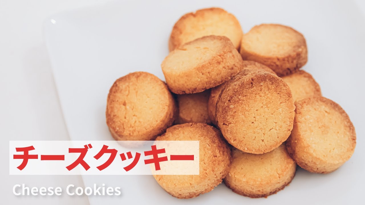 Cheese Cookies Recipe #cookie #cheese #recipe - YouTube