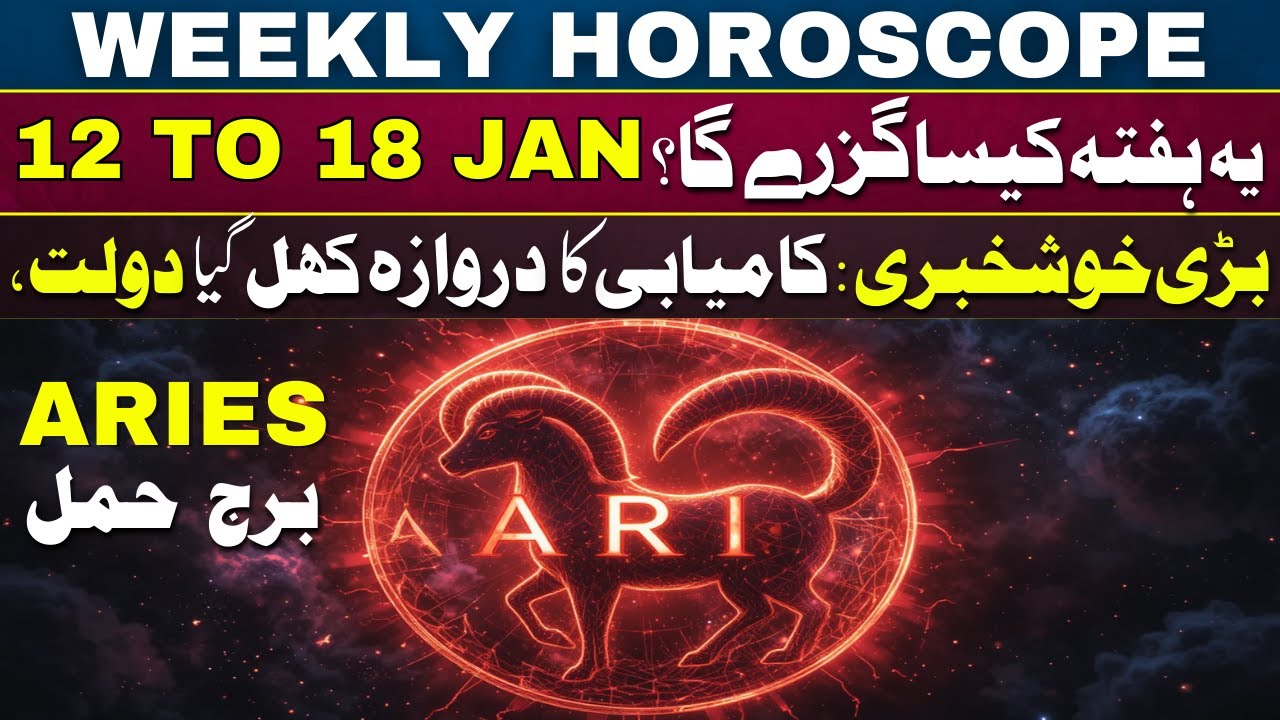 Aries Weekly Horoscope 12 to 18 January 2026 - Ye Hafta Kaisa hoga?