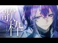 【歌枠】GW直前なので歌枠でもしましょうか。【リンドウネイロ / ブラフラ】