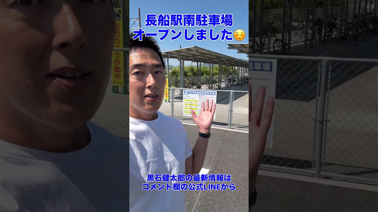 長船駅南駐車場がオープンしています☺️入口が異なるため、分かりづらく恐縮ですが、土日など長船駅北駐車場満車の際には、ぜひ一度利用してみてください☺️ #長船駅 #瀬戸内市 #長船 #長船町 #駐車場