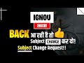 How to Change Subject in IGNOU || Subject Change करने का Options आ गया है