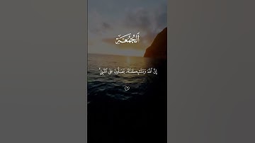 تلاوة خاشعة ومؤثرة للآية الكريمة: ﴿إِنَّ اللَّهَ وَمَلَائِكَتَهُ يُصَلُّونَ عَلَى النَّبِيِّ ۚ