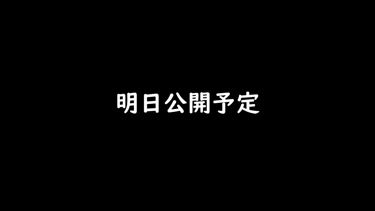 予告