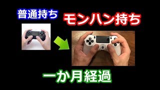 フォートナイト Ps4のおすすめコントローラーの選び方やカスタム設定を紹介 Fortnite 総攻略ゲーム