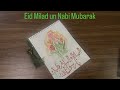 🌸 Darood Shareef Calligraphy | Beautiful Islamic Art for Rabi ul Awwal | Tutorial | ﷺ