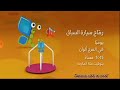 إعلان رماح سيارة السباق على براعم 2013