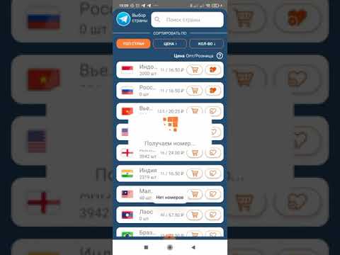 КАК ЛИЧНО Я ПОКУПАЮ НОМЕРА НА СМС АКТИВЕЙТ - ЛЕГКО И ПРОСТО! СМОТРЕТЬ ВСЕМ!!!!!!!!