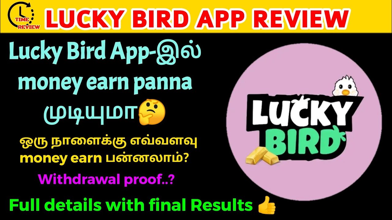 LUCKY BIRD App Review Full Review Result In Tamil Online Money lucky-bird-app-review-full-review-result-in-tamil-online-money