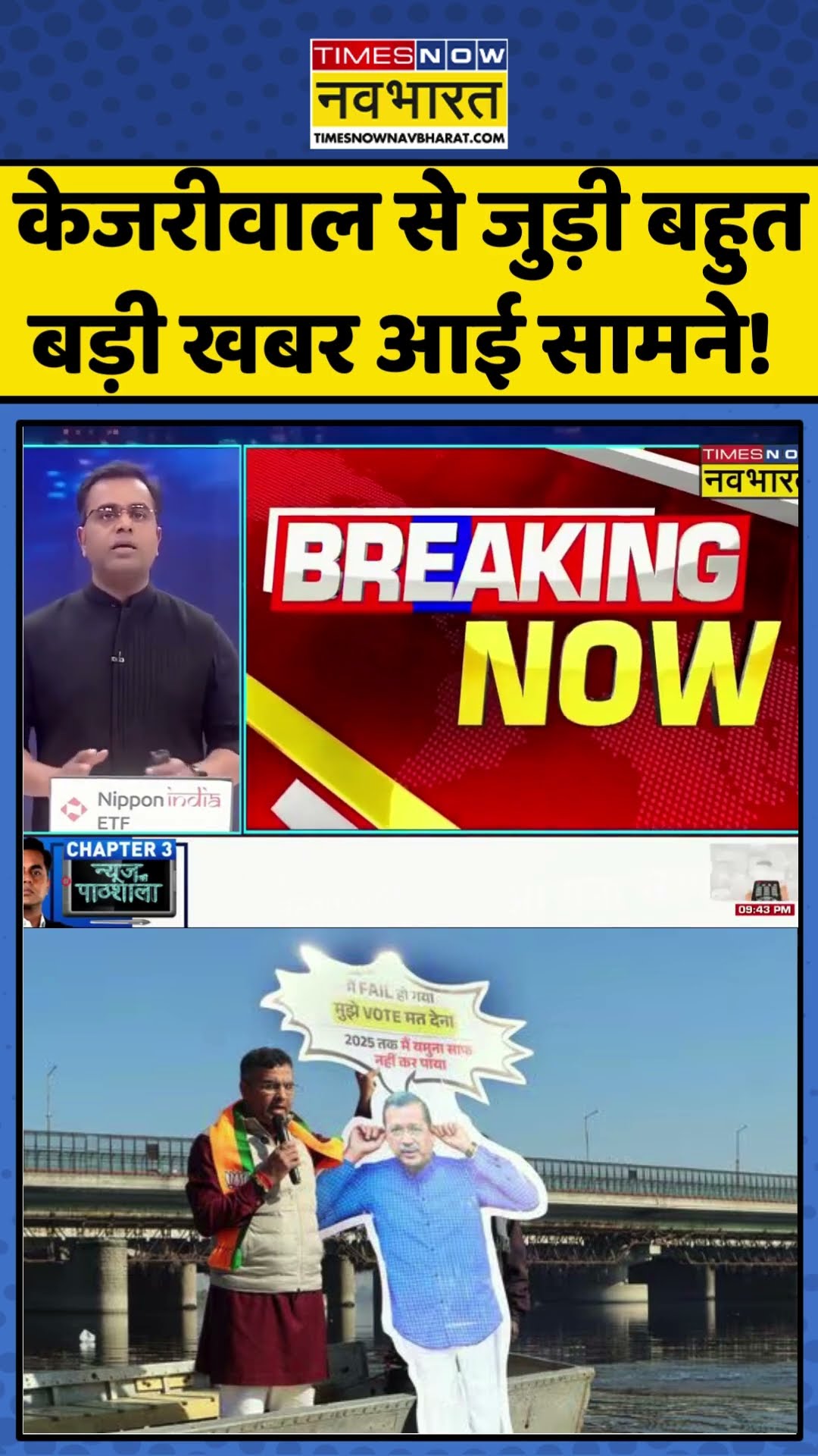 Breaking News: केजरीवाल से जुड़ी बहुत बड़ी खबर आई सामने! | #shorts #arvindkejriwal #delhielection