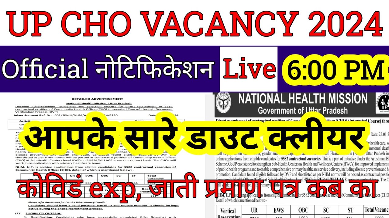 up cho vacancy 2024 | cho vacancy 2024 | up cho vacancy 2024 new update