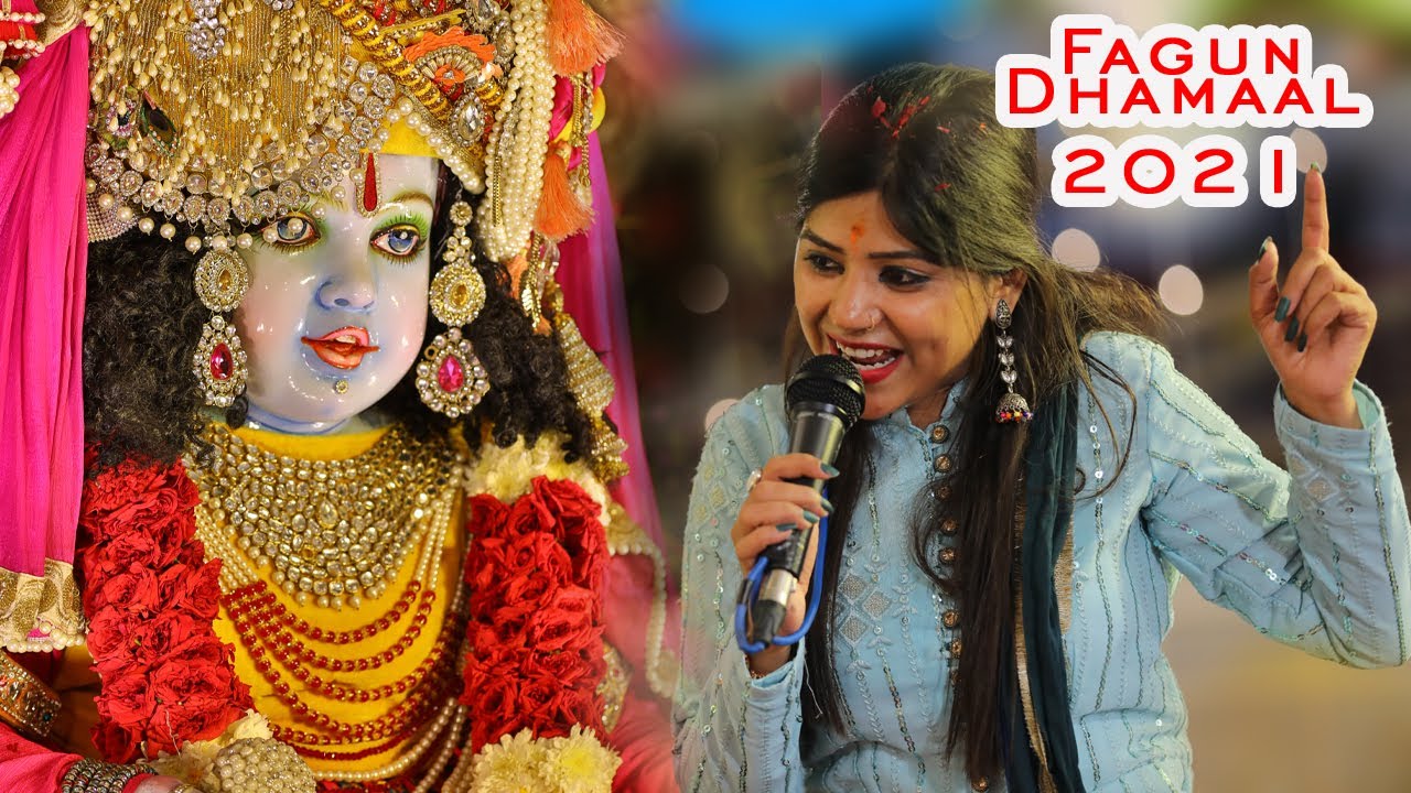 Fagun Dhamal 2021 By Gudiya Vibha Mishra