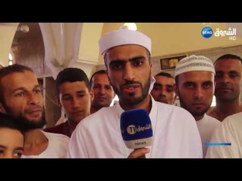 مستغانم تكريم المقرئ توفيق محمد بوعبدلي ببوقيراط