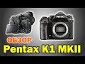 Обзор фотоаппарата PENTAX K-1 Mark II