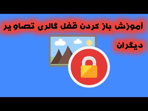 تصویری: نحوه استفاده صحیح از تلفن های اندرویدی