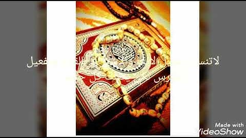 صوت قراءة سورة الناس بصوت جميل جدا