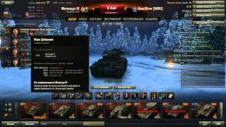 World of Tanks: премиум техника, как правильно ею пользоваться World of Tanks: премиум техника, как правильно ею пользоваться