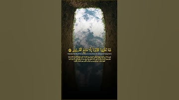 سورة آل عمران الآية للقارئ: محمد اللحيدان #قرآن #قران_كريم #قرآن_كريم #ايات #ايات_قرانيه #quran