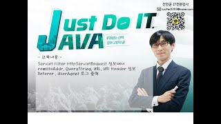 2025 01 09 Spring Framework 요청되는 Client 정보를 Filter 출력