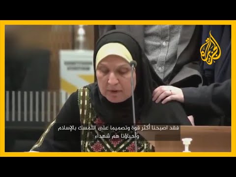 منهم من سامح ومنهم من رفض العفو.. أهالي ضحايا مذبحة نيوزيلندا في مواجهة القاتل