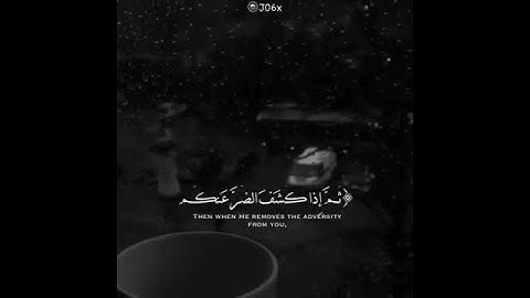 القارئ عبد الرحمن مسعد وما بكم من نعمة فمن الله