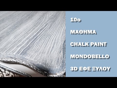 Μάθημα 10 Εφέ