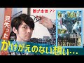 本体と残機の想い 俺の残機を投下します 山田悠介 を紹介 小説紹介 書評 