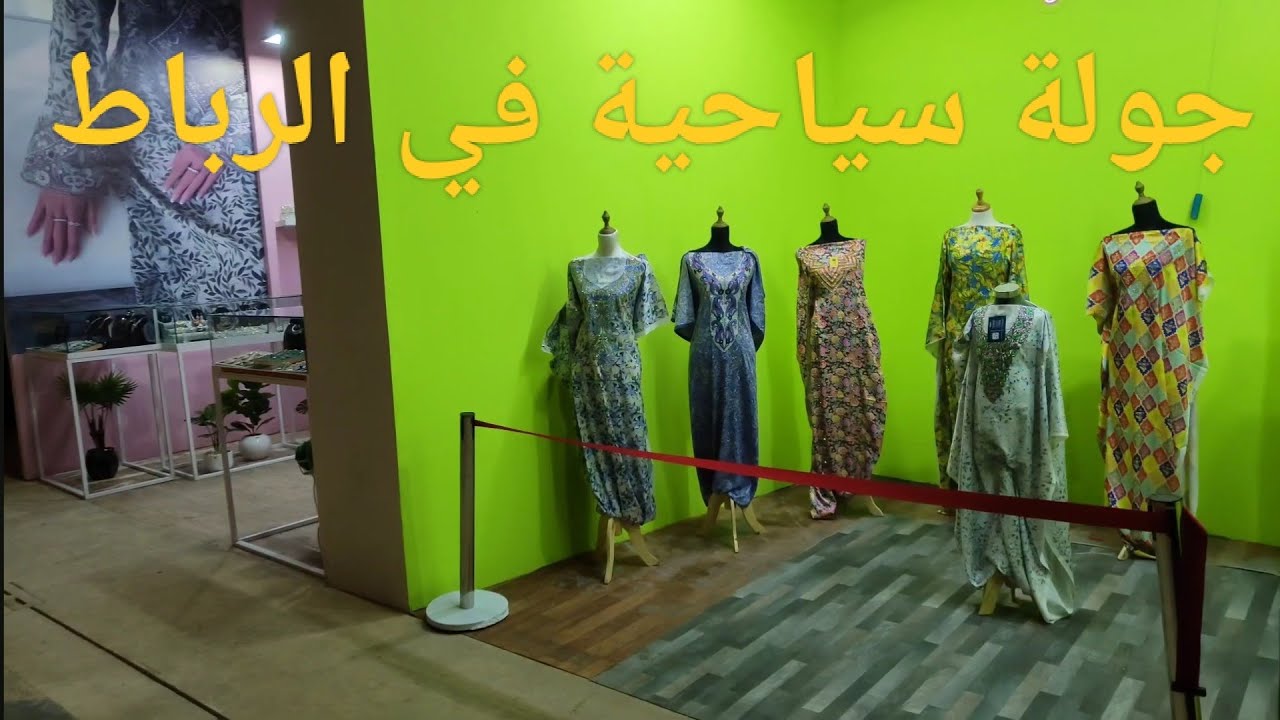 شاهد جمال مدينة الرباط ❤️ أجمل عاصمة في العالم جولة في طريق ساحلي 🌅 مع زيارة زيارة كاروسيل مول RABAT