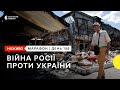 Масований обстріл Миколаєва та заарештоване судно з ймовірно краденим зерном | 31 липня
