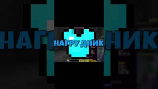 Майнкрафт НО я получил БРОНЮ БОГА на SkyBlock RPG Hypixel | Minecraft #shorts