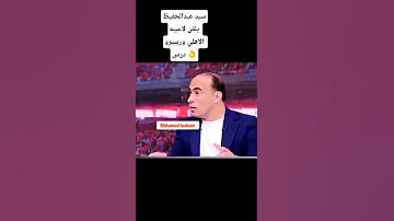 شابوه ي ابو السيد Love Like Football Funny Shorts Youtubeshorts Trending Short Reels Reels 
